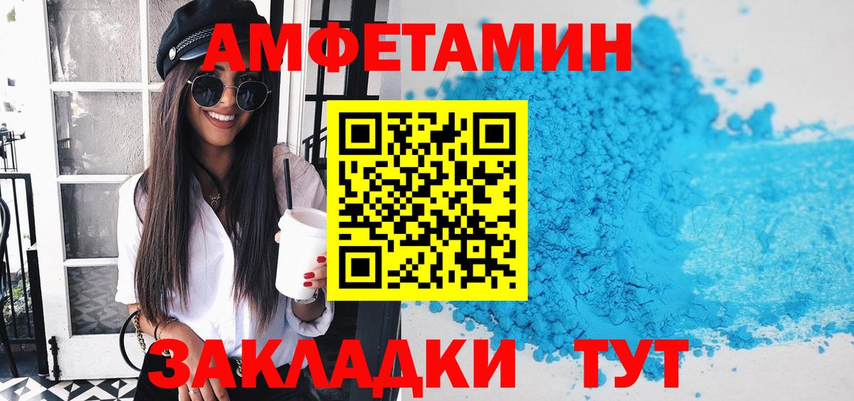 Амфетамин  Амфетамин 97%  Вход с VPN  Баксан 