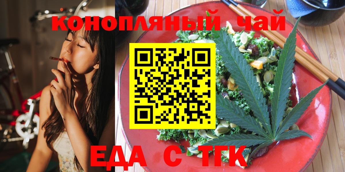 Баксан  Cannafood марихуана  Вход с VPN 