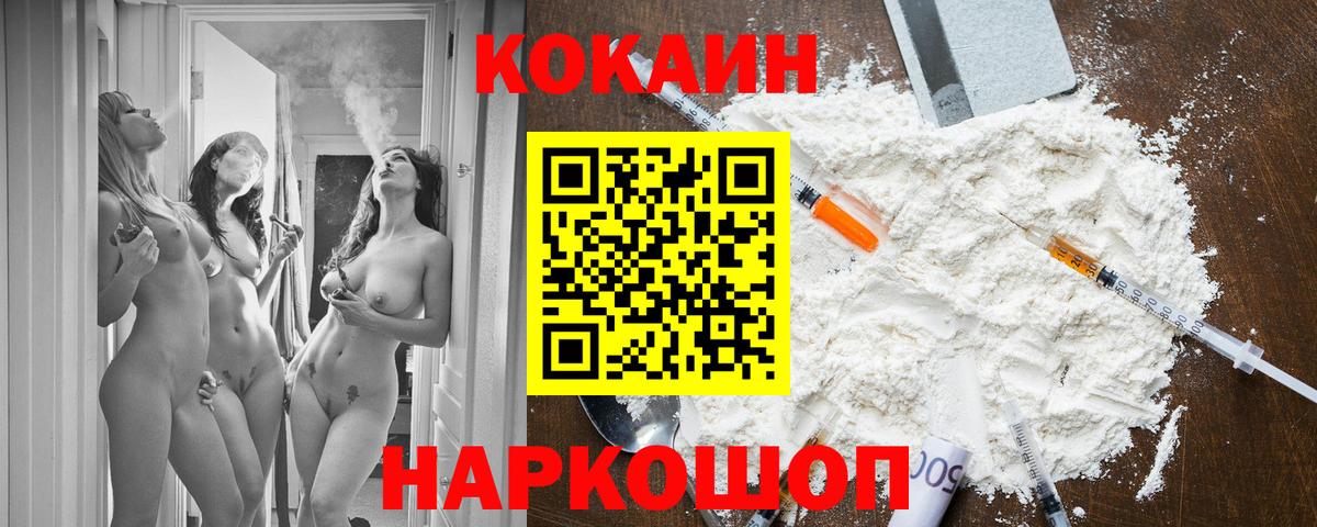 Баксан  закладки  Вход с VPN  Кокаин 97%  Cocaine Боливия  Cocaine 
