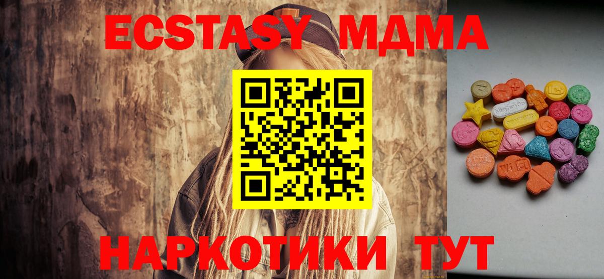 Баксан  Ecstasy Cube  Molly  Вход с VPN  сайты даркнета наркотические препараты  Ecstasy 280 MDMA 