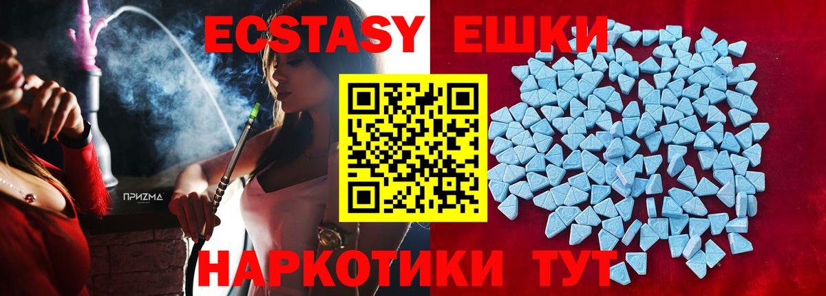 ЭКСТАЗИ 300 mg Баксан