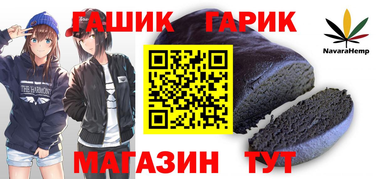 Гашиш hashish  Гашиш Premium  Вход с VPN  Хэш  Баксан 