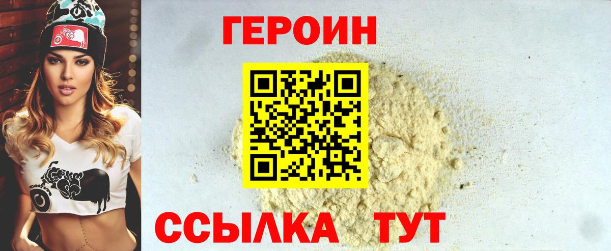 Героин белый  Героин  Баксан  Вход с VPN 
