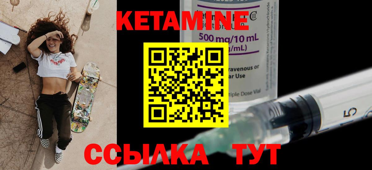 Кетамин VHQ Баксан