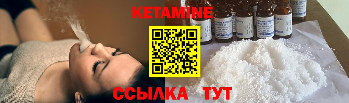 Баксан  КЕТАМИН ketamine  Вход с VPN 