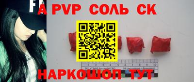 мяу мяу кристалл Абинск