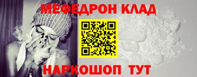 мяу мяу кристалл Абинск