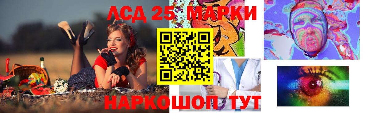 Лсд 25 экстази кислота  Вход с VPN  Лсд 25 экстази ecstasy  Лсд 25  Баксан 