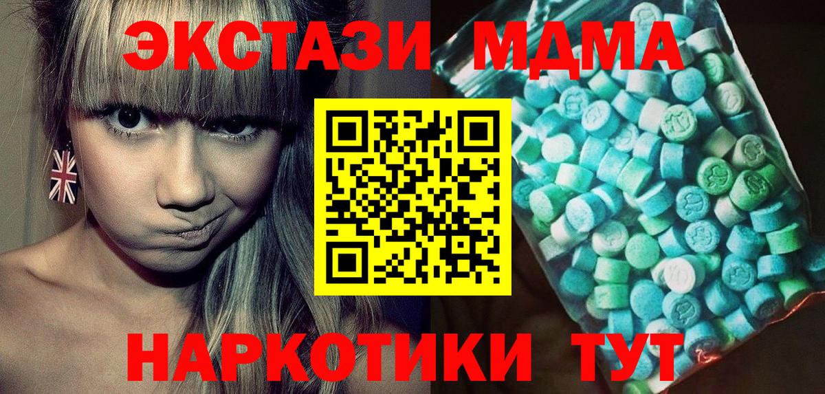 MDMA Molly Баксан