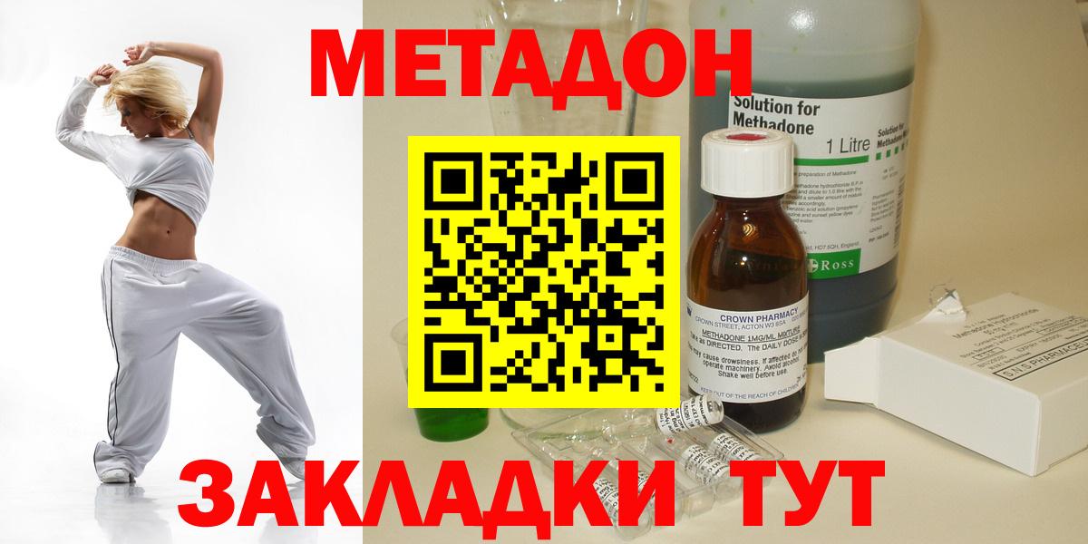 Баксан  МЕТАДОН белоснежный  Метадон VHQ  Вход с VPN 