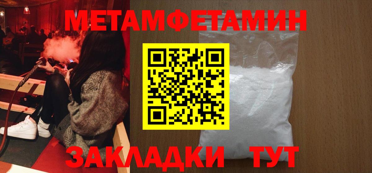 Баксан  МЕТАМФЕТАМИН винт  Вход с VPN 