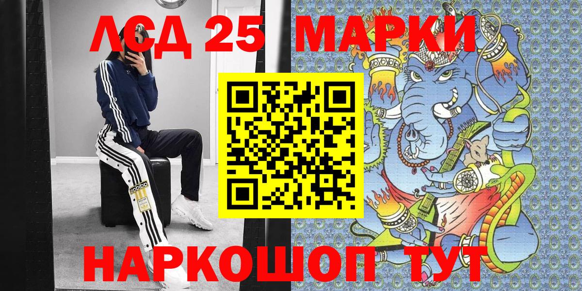 Баксан  25-NBOMe  Вход с VPN  Марки 25I-NBOMe 1,8мг 